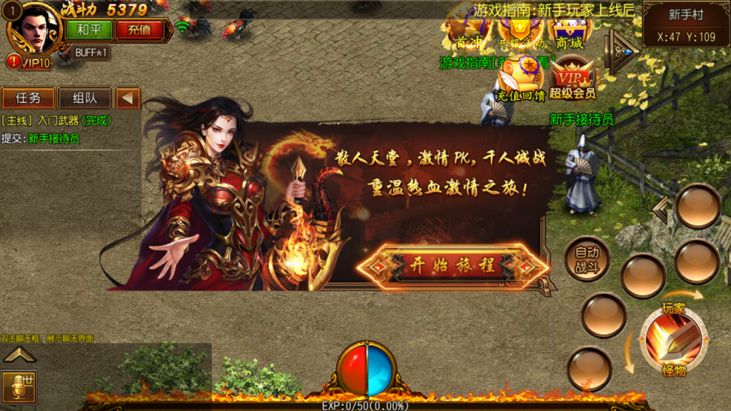 白日门【天域传奇】传奇霸业特戒版最新整理Win半手工服务端+GM后台+外网教程+安卓端插图11