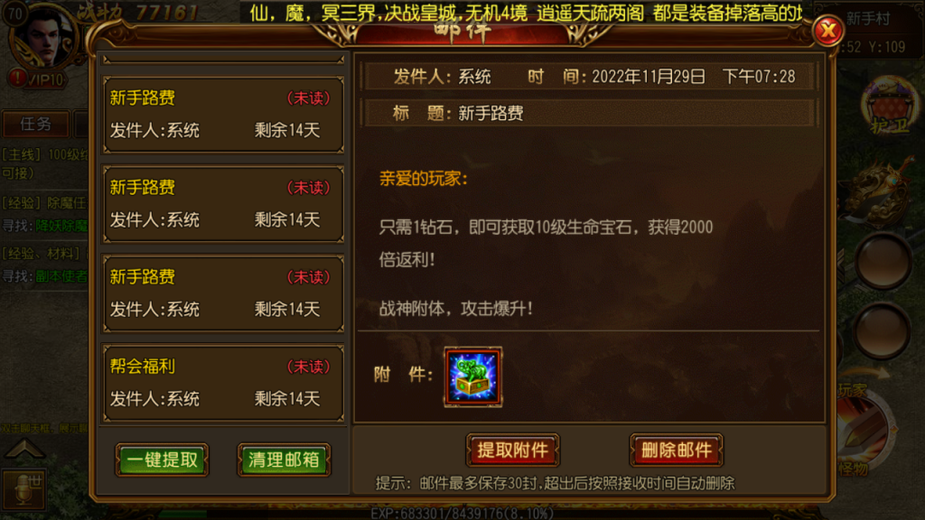 白日门【天域传奇】传奇霸业特戒版最新整理Win半手工服务端+GM后台+外网教程+安卓端插图13