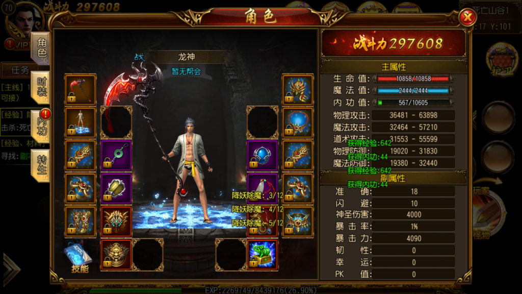 白日门【天域传奇】传奇霸业特戒版最新整理Win半手工服务端+GM后台+外网教程+安卓端插图17
