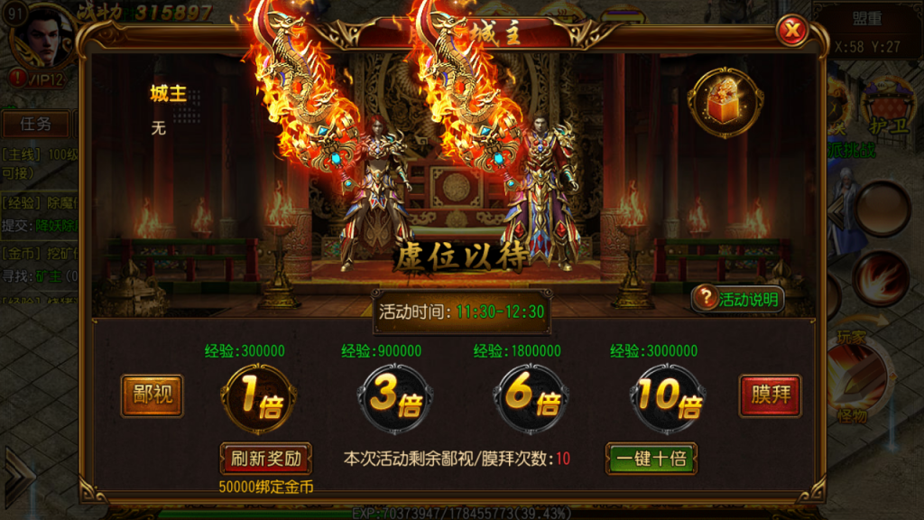白日门【天域传奇】传奇霸业特戒版最新整理Win半手工服务端+GM后台+外网教程+安卓端插图31