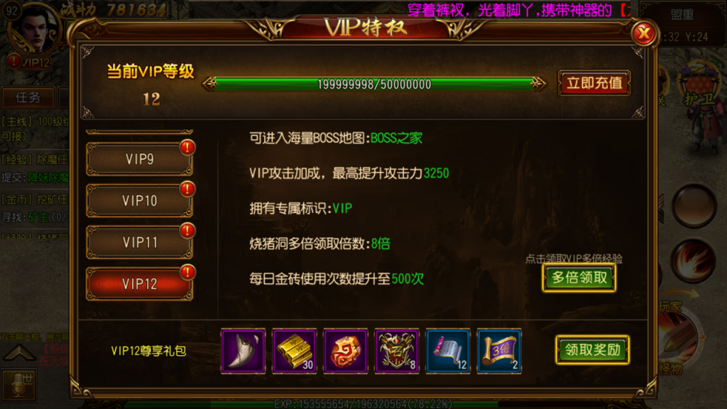 白日门【天域传奇】传奇霸业特戒版最新整理Win半手工服务端+GM后台+外网教程+安卓端插图37