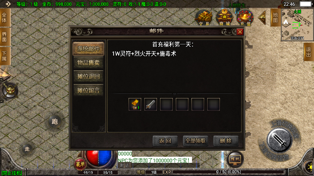 传奇手游【虎虎生威】起源鸿蒙冰雪单职业白猪2.0最新整理Win半手工服务端+充值后台+安卓苹果双端插图5