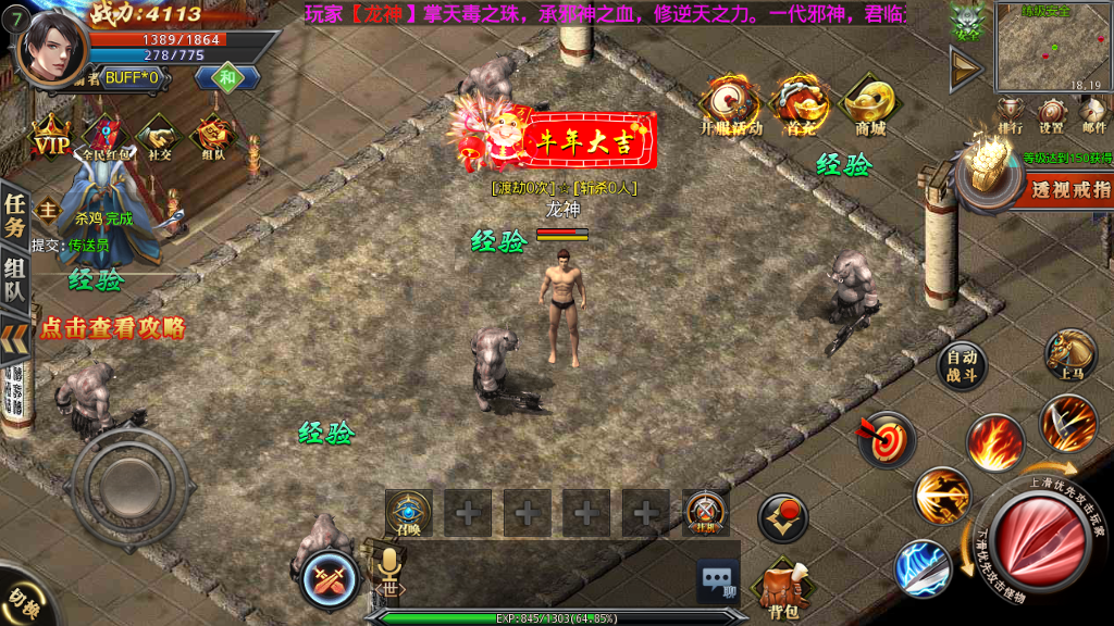 白日门【霸者龙城】攻速单职业最新整理Win半手工服务端+GM后台+外网教程+安卓端插图9