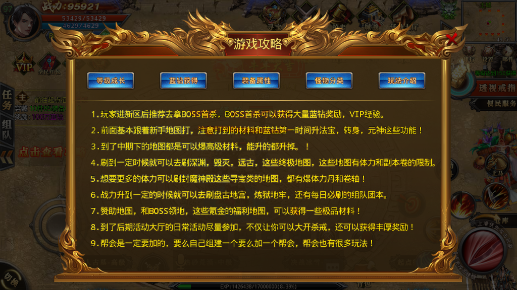白日门【霸者龙城】攻速单职业最新整理Win半手工服务端+GM后台+外网教程+安卓端插图13