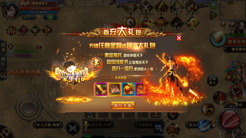 白日门【霸者龙城】攻速单职业最新整理Win半手工服务端+GM后台+外网教程+安卓端插图15