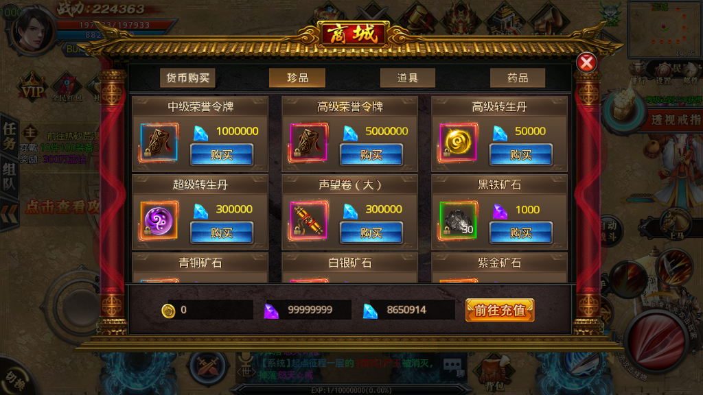 白日门【霸者龙城】攻速单职业最新整理Win半手工服务端+GM后台+外网教程+安卓端插图17