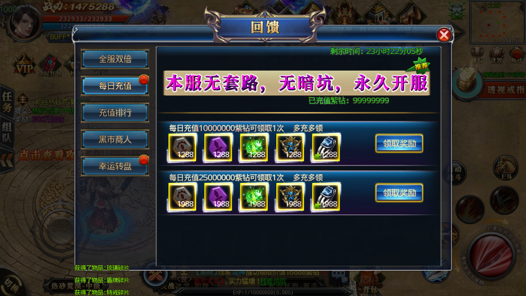 白日门【霸者龙城】攻速单职业最新整理Win半手工服务端+GM后台+外网教程+安卓端插图19