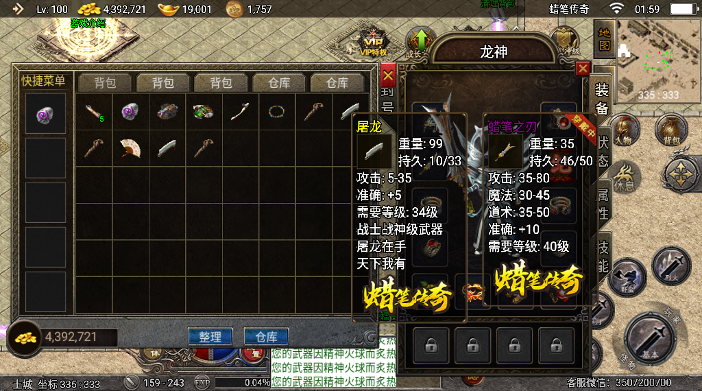 传奇手游【蜡笔传奇】三职业天花板本地免授权版最新整理Win半手工服务端+充值后台+安卓苹果双端插图1