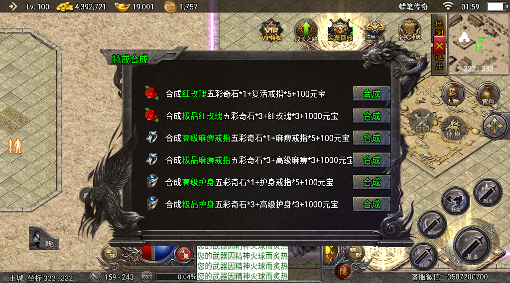 传奇手游【蜡笔传奇】三职业天花板本地免授权版最新整理Win半手工服务端+充值后台+安卓苹果双端插图3