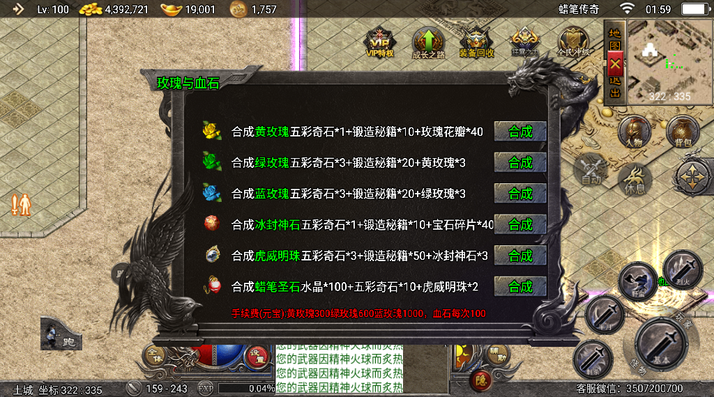 传奇手游【蜡笔传奇】三职业天花板本地免授权版最新整理Win半手工服务端+充值后台+安卓苹果双端插图5