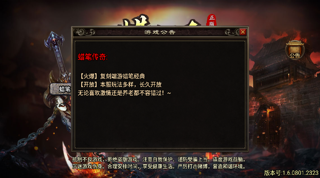 传奇手游【蜡笔传奇】三职业天花板本地免授权版最新整理Win半手工服务端+充值后台+安卓苹果双端插图19