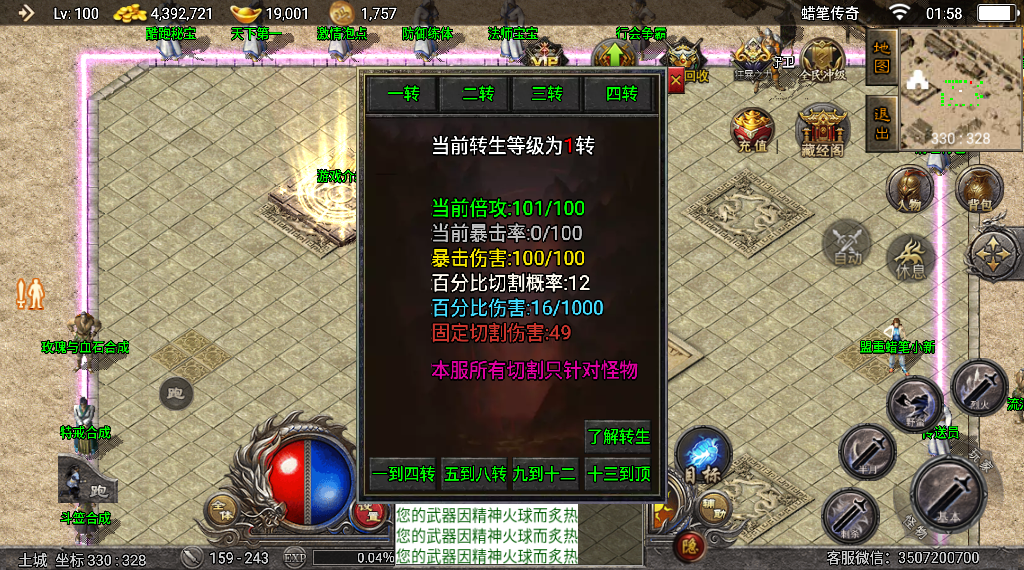 传奇手游【蜡笔传奇】三职业天花板本地免授权版最新整理Win半手工服务端+充值后台+安卓苹果双端插图27