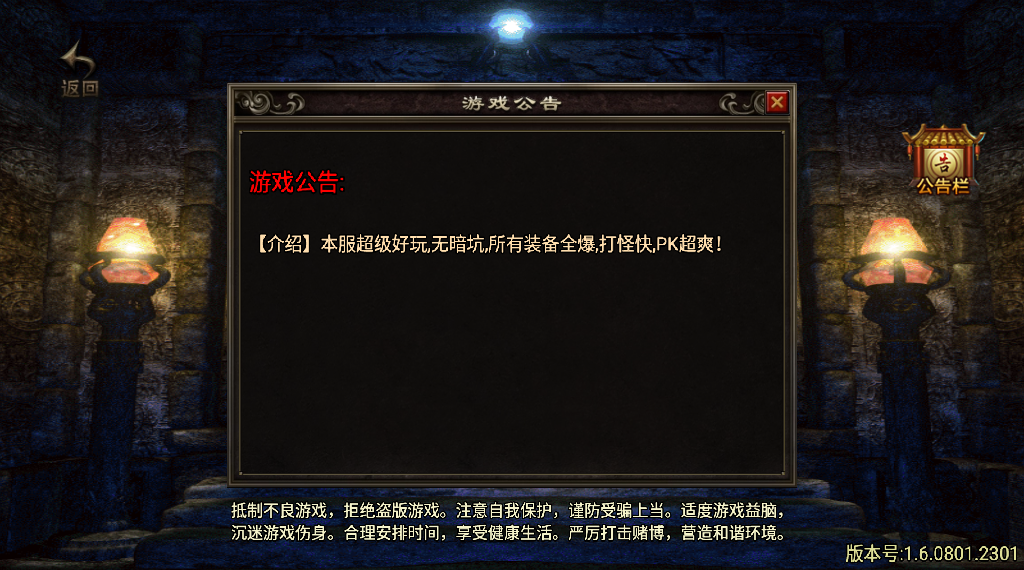 传奇手游【君临天下】1.80龍之君临天下三职业白猪2.0最新整理Win半手工服务端+充值后台+安卓苹果双端插图5
