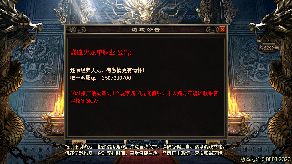 传奇手游【苍穹传奇】巅峰火龙四大陆单职业中变白猪3.0最新整理Win半手工服务端+充值后台+安卓苹果双端插图1