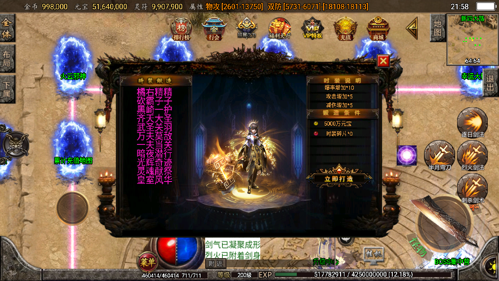 传奇手游【苍穹传奇】巅峰火龙四大陆单职业中变修复版白猪3.0最新整理Win半手工服务端+充值后台+安卓苹果双端插图1