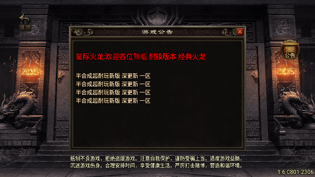 传奇手游【星际火龙】五大陆三职业完美修复版白猪3.0最新整理Win半手工服务端+充值后台+安卓苹果双端插图1