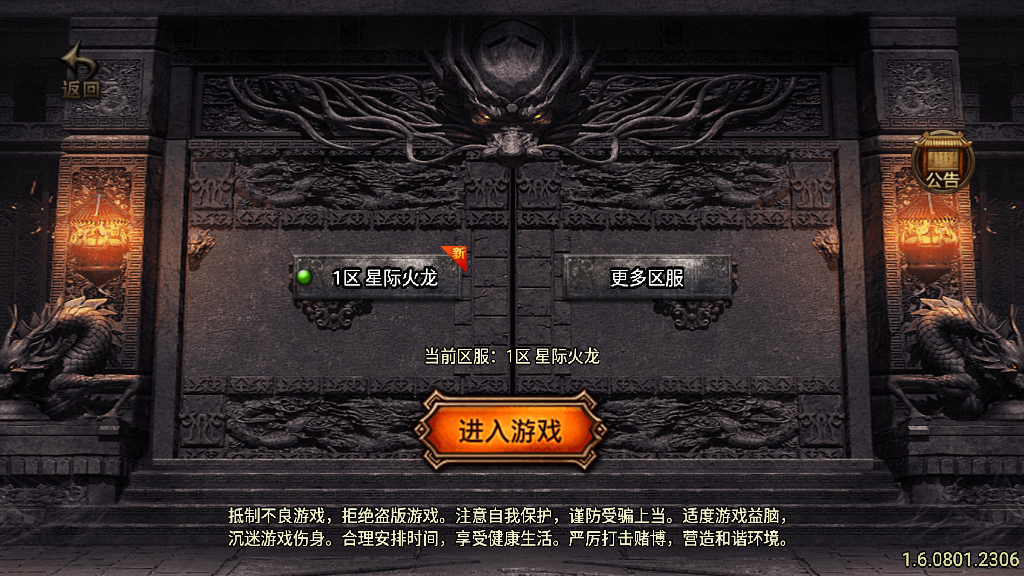传奇手游【星际火龙】五大陆三职业完美修复版白猪3.0最新整理Win半手工服务端+充值后台+安卓苹果双端插图3