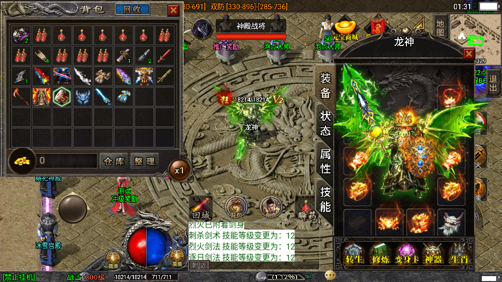 传奇手游【星际火龙】五大陆三职业完美修复版白猪3.0最新整理Win半手工服务端+充值后台+安卓苹果双端插图13