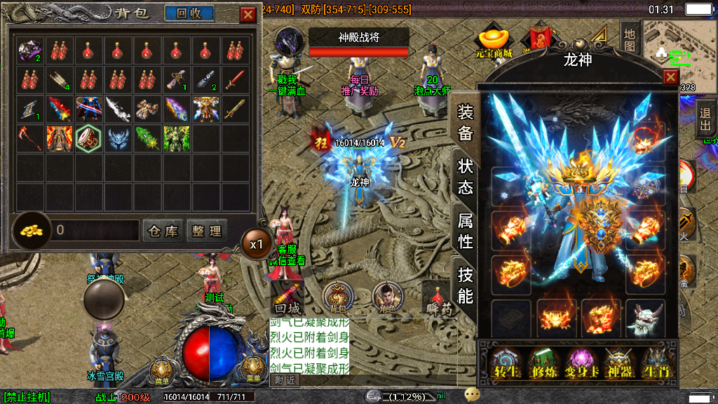 传奇手游【星际火龙】五大陆三职业完美修复版白猪3.0最新整理Win半手工服务端+充值后台+安卓苹果双端插图11