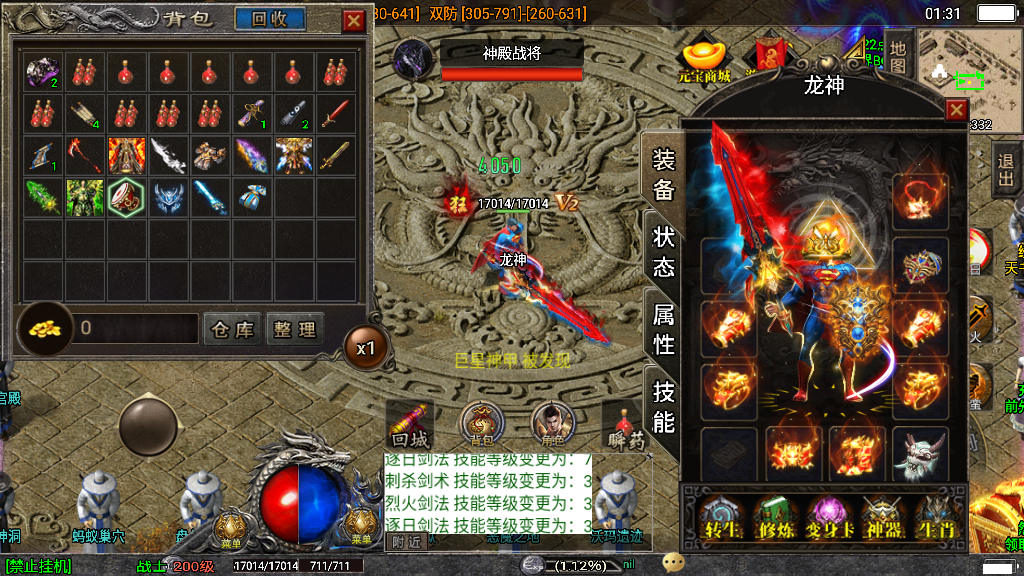 传奇手游【星际火龙】五大陆三职业完美修复版白猪3.0最新整理Win半手工服务端+充值后台+安卓苹果双端插图17