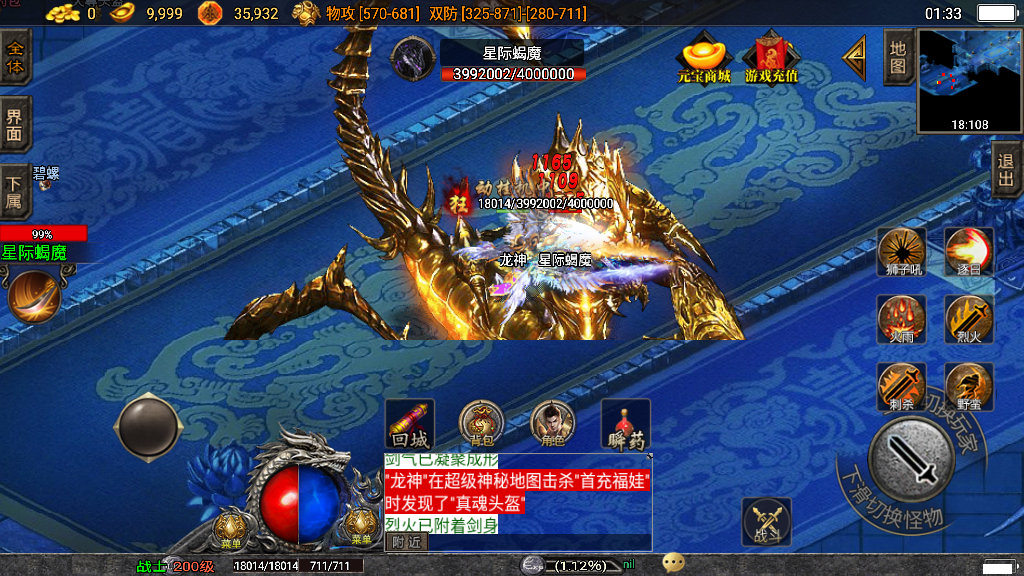 传奇手游【星际火龙】五大陆三职业完美修复版白猪3.0最新整理Win半手工服务端+充值后台+安卓苹果双端插图21