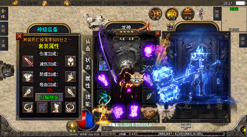 传奇手游【天龙至尊】巅峰火龙七大陆单职业白猪3.0最新整理Win半手工服务端+充值后台+安卓苹果双端插图7