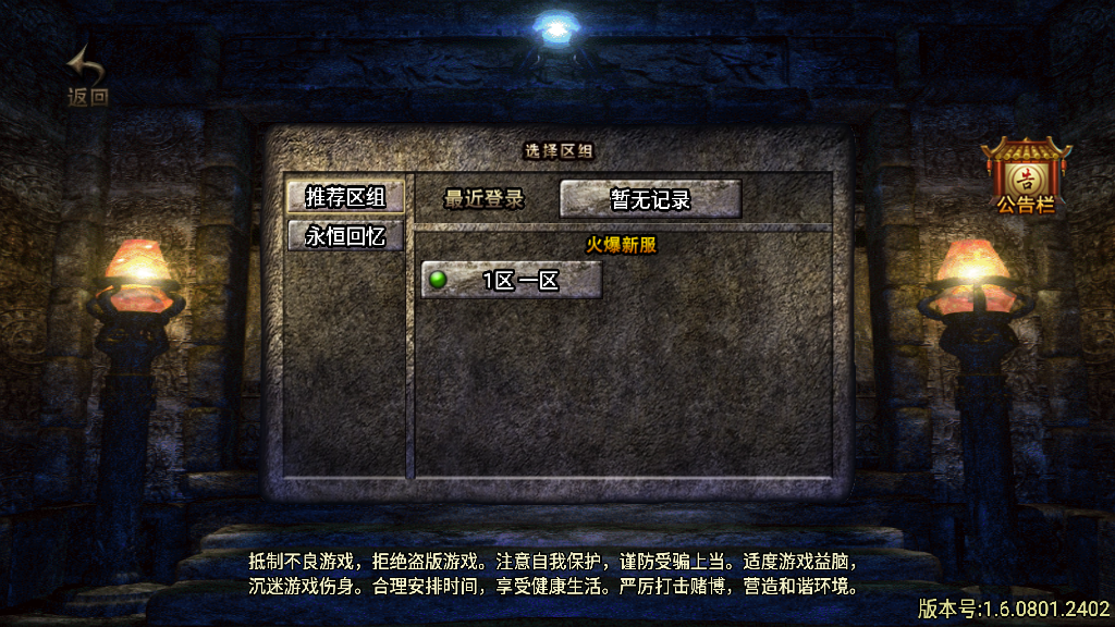 传奇手游【永恒回忆】1.76金币版本复古三职业白猪3.0最新整理Win半手工服务端+充值后台+安卓苹果双端插图3