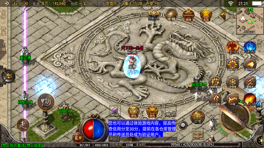 传奇手游【永恒回忆】1.76金币版本复古三职业白猪3.0最新整理Win半手工服务端+充值后台+安卓苹果双端插图9