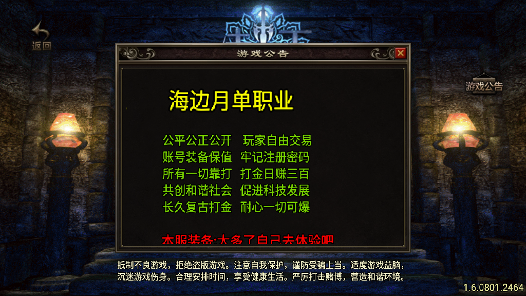 传奇手游【旺旺冰雪】旺旺冰雪十六大陆单职业白猪3.0最新整理Win半手工服务端+充值后台+安卓苹果双端插图1