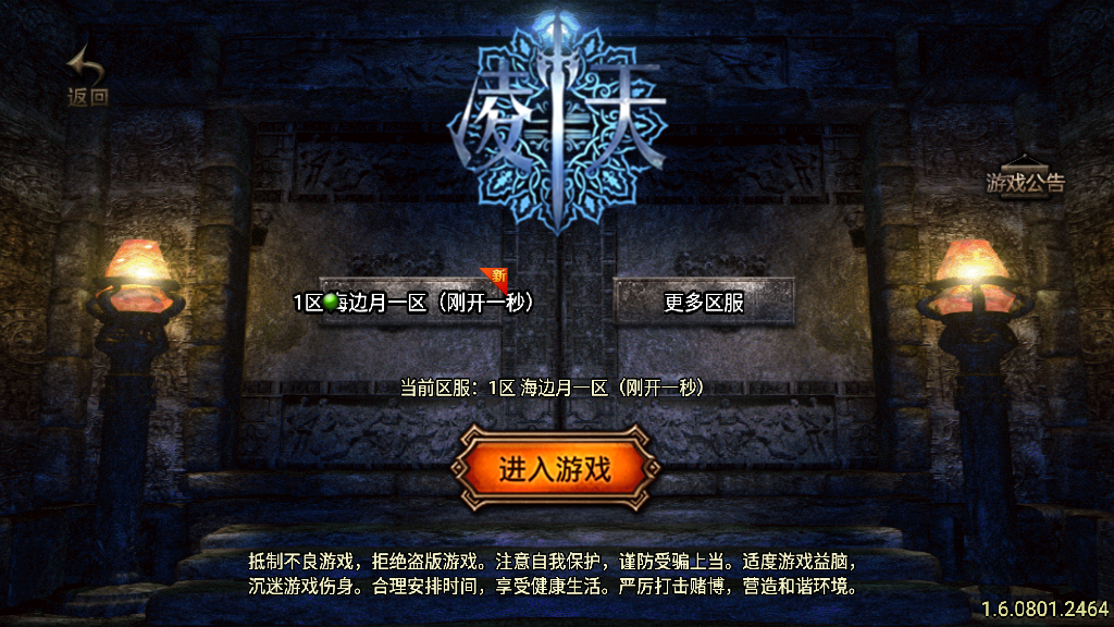 传奇手游【旺旺冰雪】旺旺冰雪十六大陆单职业白猪3.0最新整理Win半手工服务端+充值后台+安卓苹果双端插图3