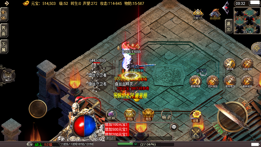 传奇手游【旺旺冰雪】旺旺冰雪十六大陆单职业白猪3.0最新整理Win半手工服务端+充值后台+安卓苹果双端插图11