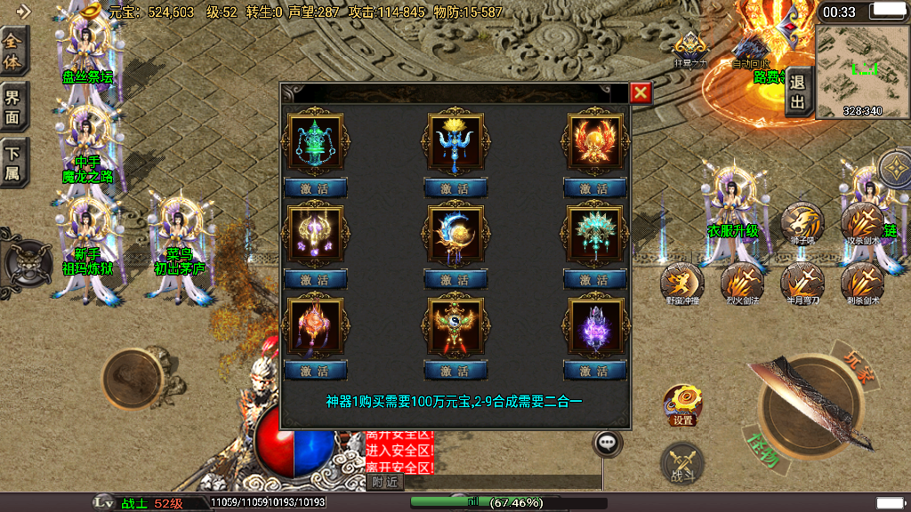 传奇手游【旺旺冰雪】旺旺冰雪十六大陆单职业白猪3.0最新整理Win半手工服务端+充值后台+安卓苹果双端插图15