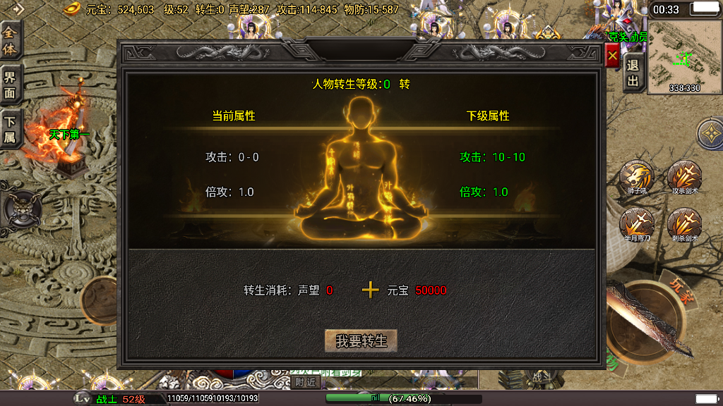 传奇手游【旺旺冰雪】旺旺冰雪十六大陆单职业白猪3.0最新整理Win半手工服务端+充值后台+安卓苹果双端插图17