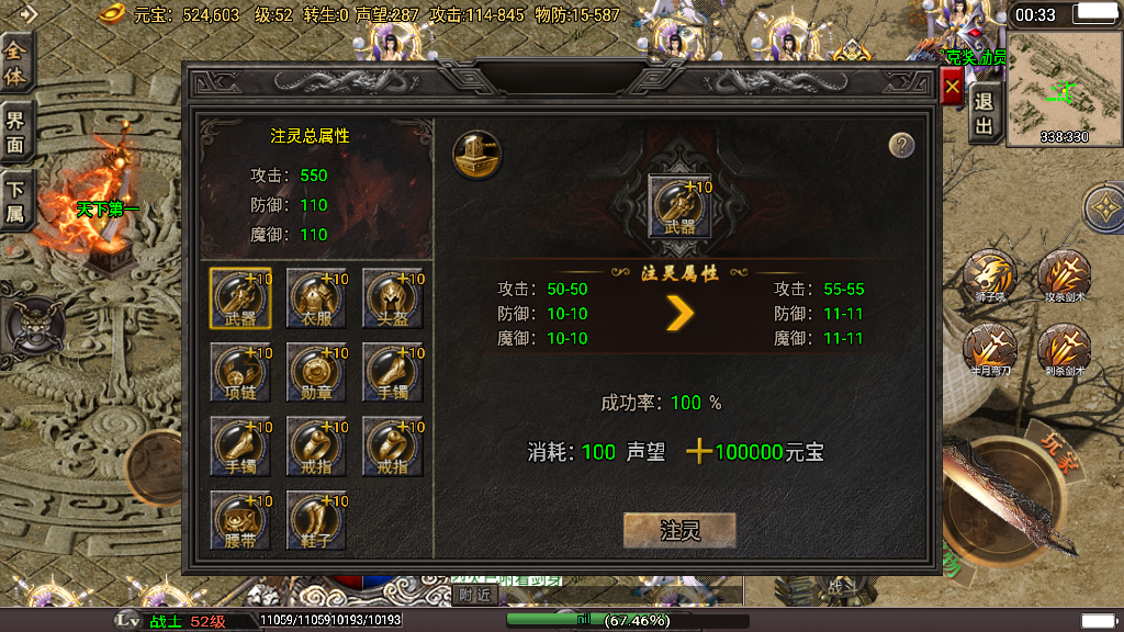 传奇手游【旺旺冰雪】旺旺冰雪十六大陆单职业白猪3.0最新整理Win半手工服务端+充值后台+安卓苹果双端插图19