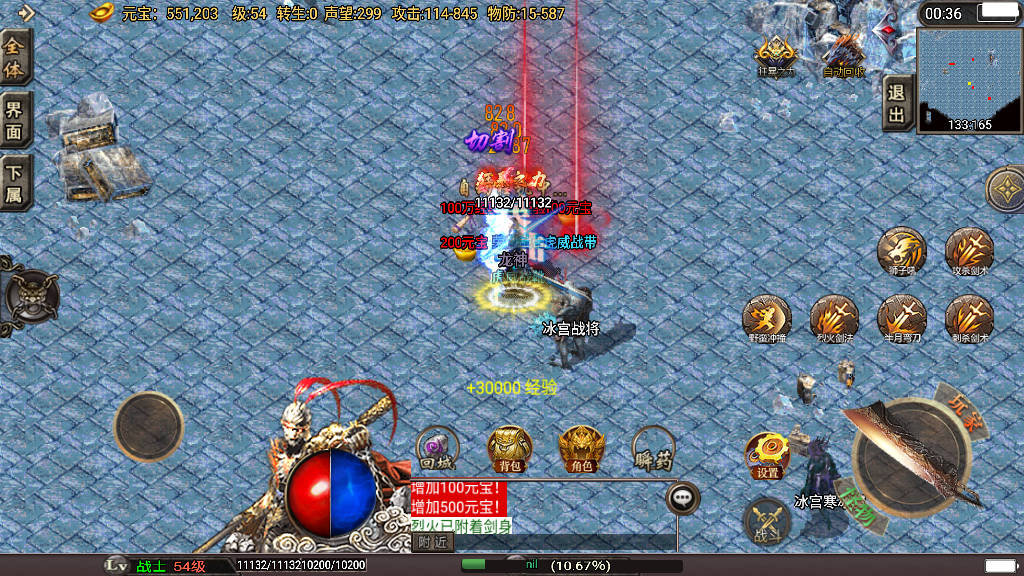 传奇手游【旺旺冰雪】旺旺冰雪十六大陆单职业白猪3.0最新整理Win半手工服务端+充值后台+安卓苹果双端插图21