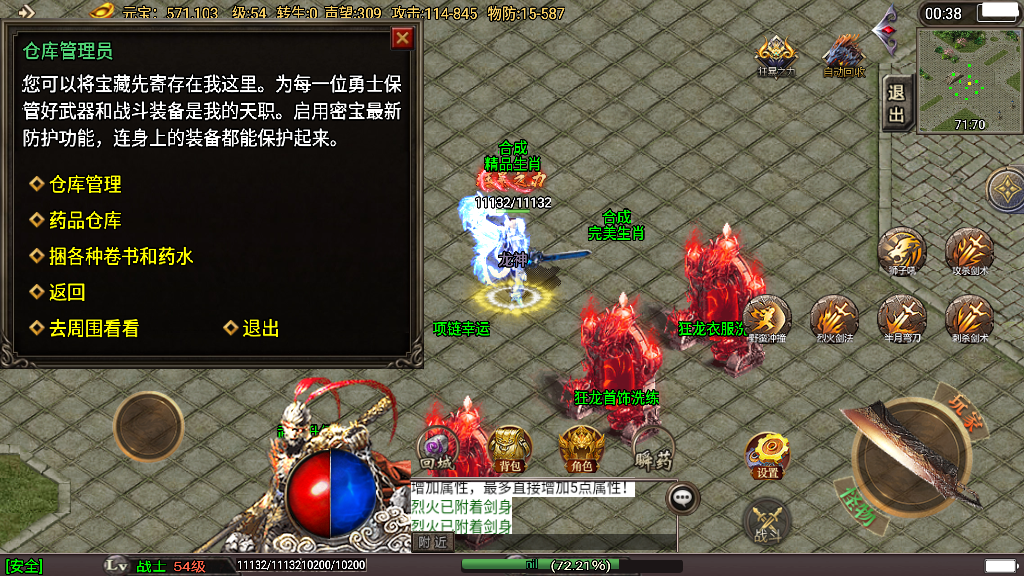传奇手游【旺旺冰雪】旺旺冰雪十六大陆单职业白猪3.0最新整理Win半手工服务端+充值后台+安卓苹果双端插图25