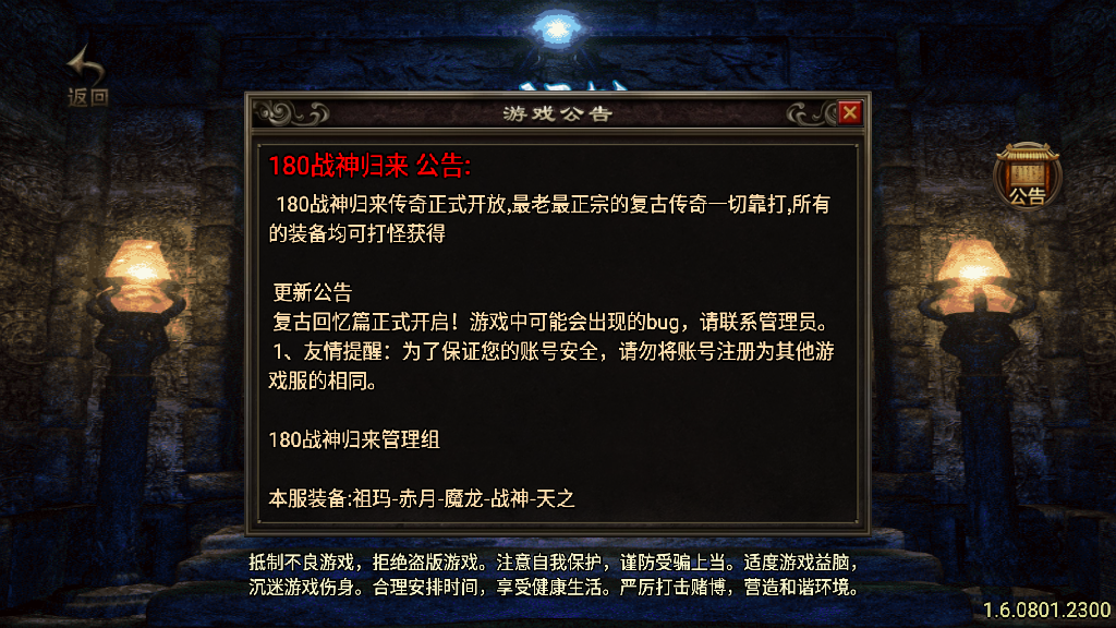 传奇手游【战神归来】1.80天之战神归来微变完整版白猪3.0最新整理Win半手工服务端+充值后台+安卓苹果双端插图1
