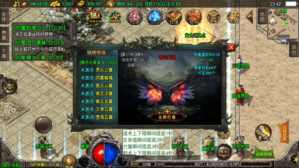 传奇手游【战神归来】1.80天之战神归来微变完整版白猪3.0最新整理Win半手工服务端+充值后台+安卓苹果双端插图9