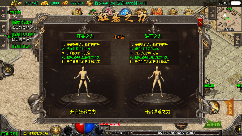 传奇手游【战神归来】1.80天之战神归来微变完整版白猪3.0最新整理Win半手工服务端+充值后台+安卓苹果双端插图23