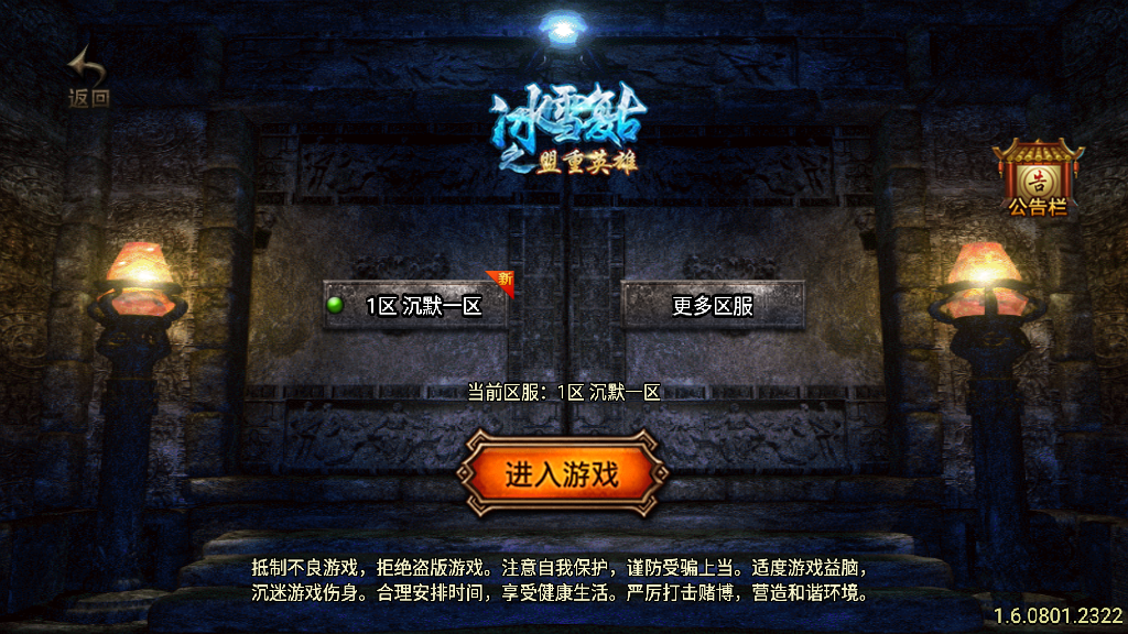 传奇手游【秋风沉默】独家-秋风沉默2003复刻版白猪3.0最新整理Win半手工服务端+充值后台+安卓苹果双端插图3