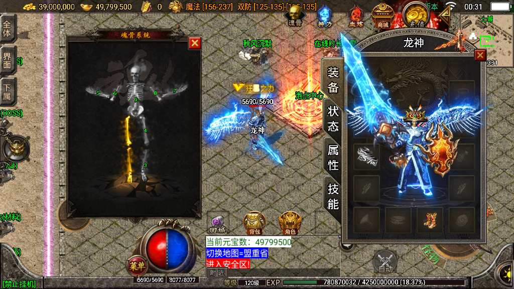 传奇手游【秋风沉默】独家-秋风沉默2003复刻版白猪3.0最新整理Win半手工服务端+充值后台+安卓苹果双端插图9