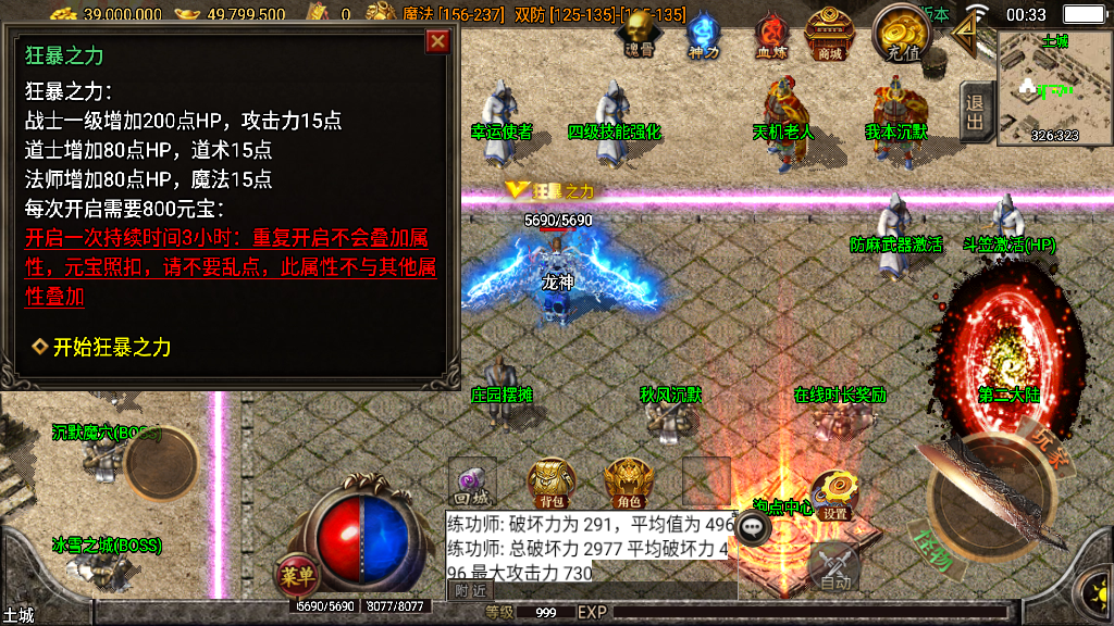 传奇手游【秋风沉默】独家-秋风沉默2003复刻版白猪3.0最新整理Win半手工服务端+充值后台+安卓苹果双端插图11