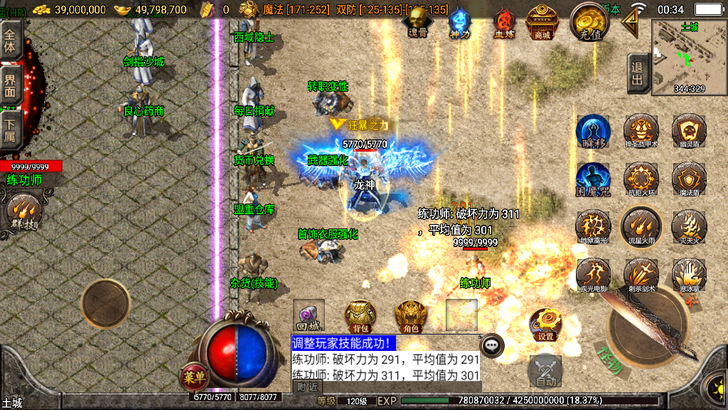传奇手游【秋风沉默】独家-秋风沉默2003复刻版白猪3.0最新整理Win半手工服务端+充值后台+安卓苹果双端插图13