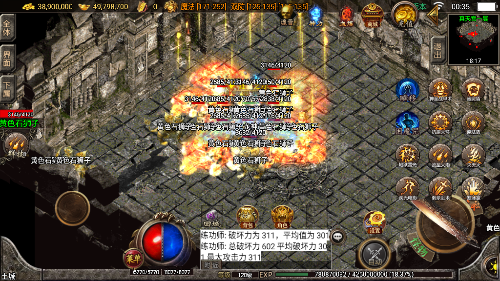 传奇手游【秋风沉默】独家-秋风沉默2003复刻版白猪3.0最新整理Win半手工服务端+充值后台+安卓苹果双端插图17