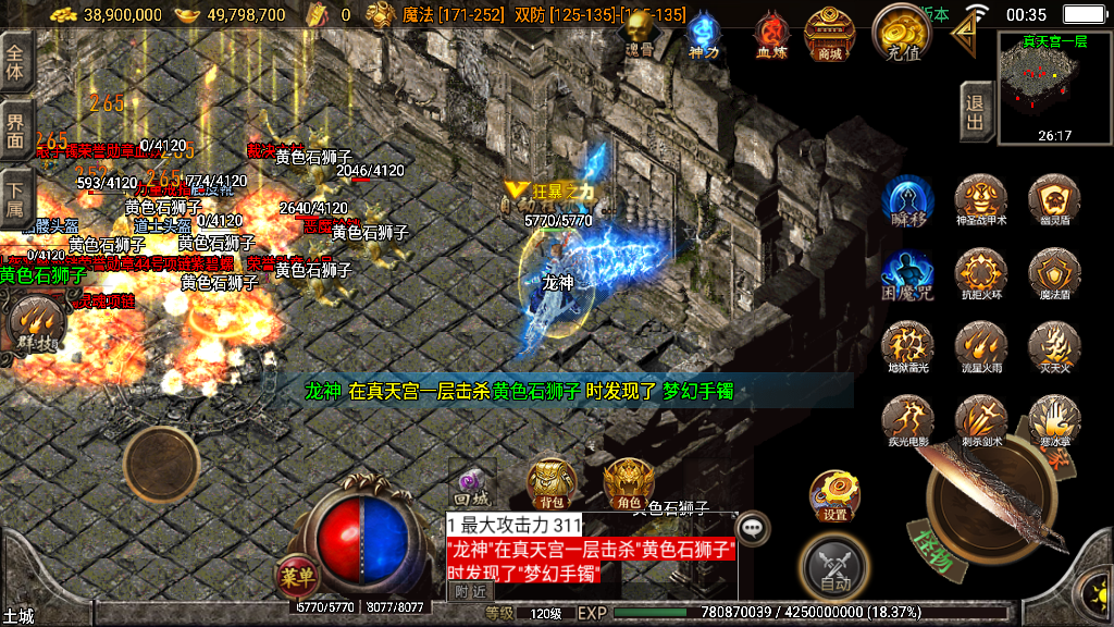传奇手游【秋风沉默】独家-秋风沉默2003复刻版白猪3.0最新整理Win半手工服务端+充值后台+安卓苹果双端插图19
