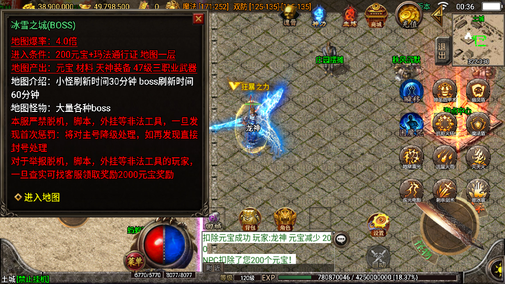传奇手游【秋风沉默】独家-秋风沉默2003复刻版白猪3.0最新整理Win半手工服务端+充值后台+安卓苹果双端插图21