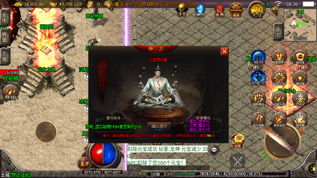 传奇手游【秋风沉默】独家-秋风沉默2003复刻版白猪3.0最新整理Win半手工服务端+充值后台+安卓苹果双端插图23