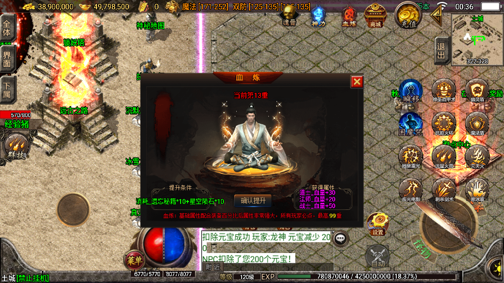 传奇手游【秋风沉默】独家-秋风沉默2003复刻版白猪3.0最新整理Win半手工服务端+充值后台+安卓苹果双端插图25