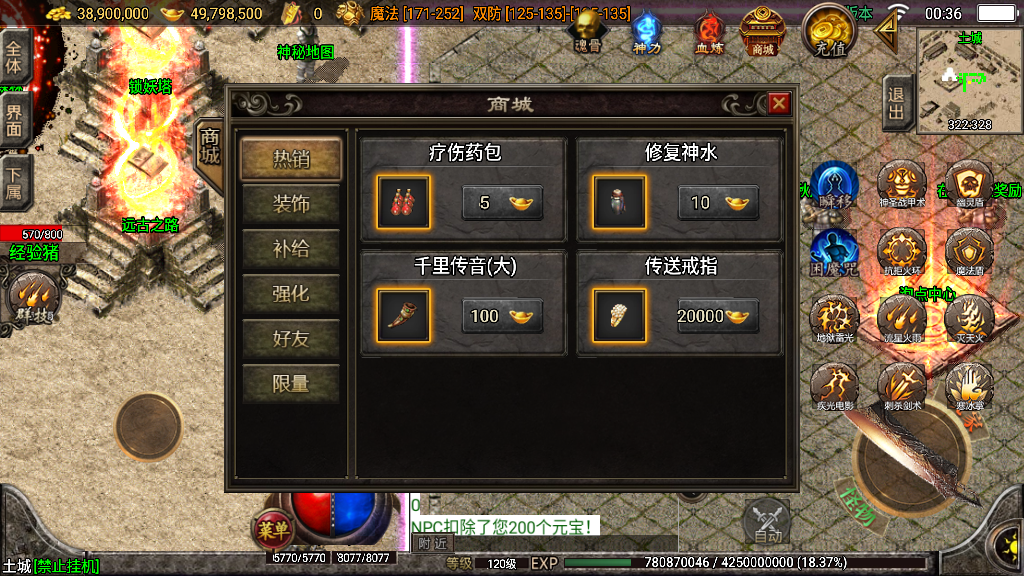 传奇手游【秋风沉默】独家-秋风沉默2003复刻版白猪3.0最新整理Win半手工服务端+充值后台+安卓苹果双端插图27