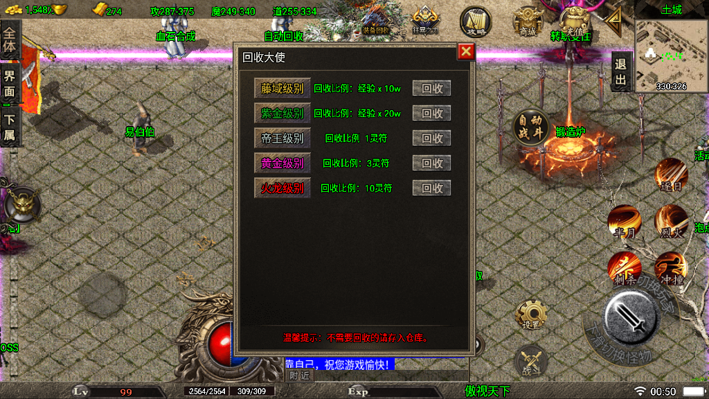 传奇手游【冰封武易】武易归来第三季新手游版白猪3.0最新整理Win半手工服务端+充值后台+安卓苹果双端插图5